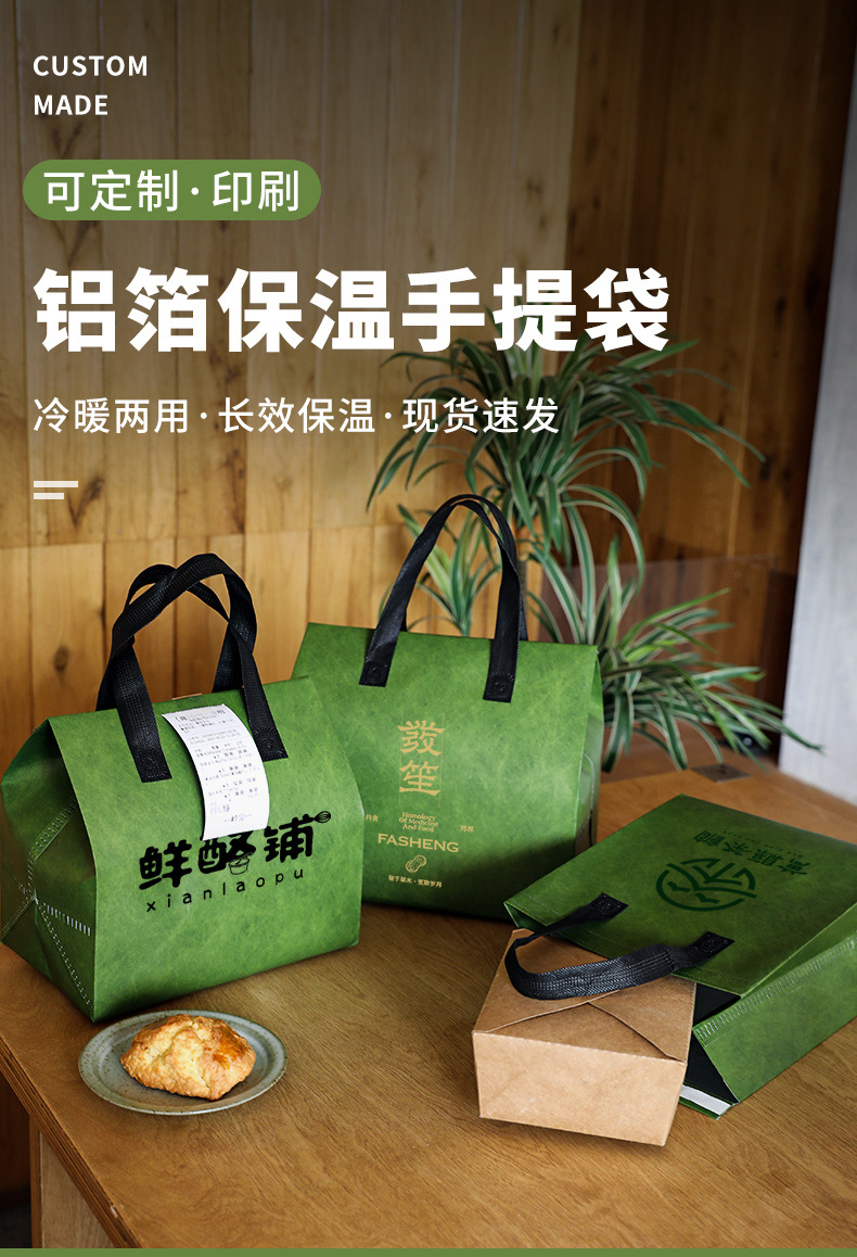 景德镇市无纺布打包袋铝箔袋定制